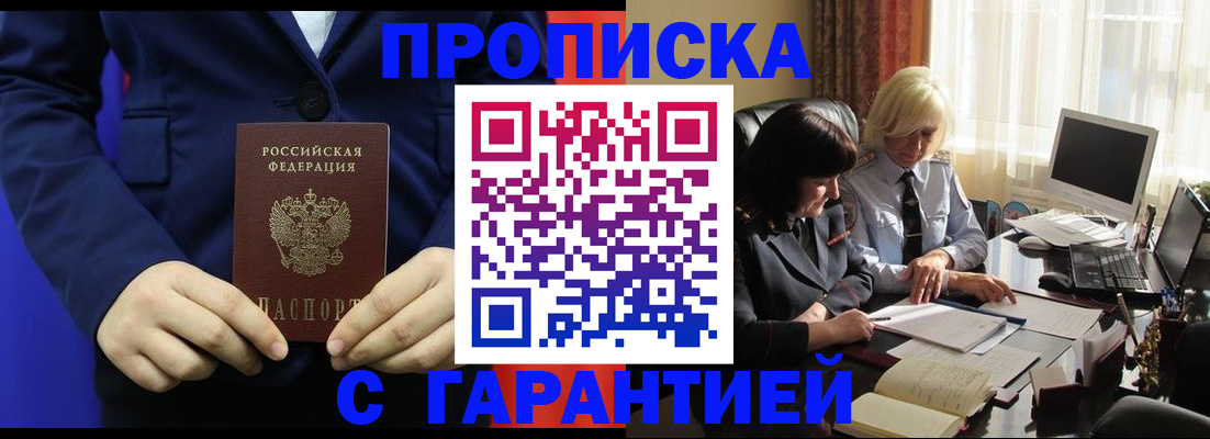 временная регистрация гарантия в Калуге