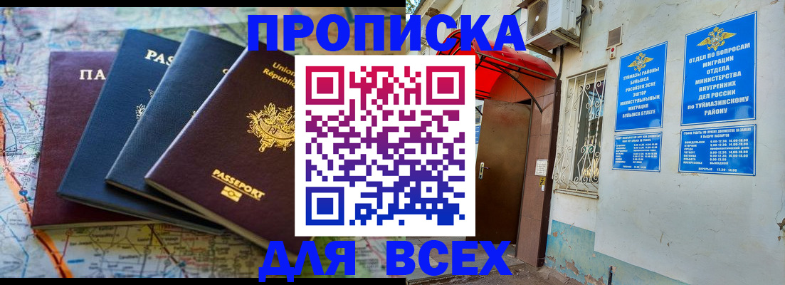 прописка регистрация в Калуге