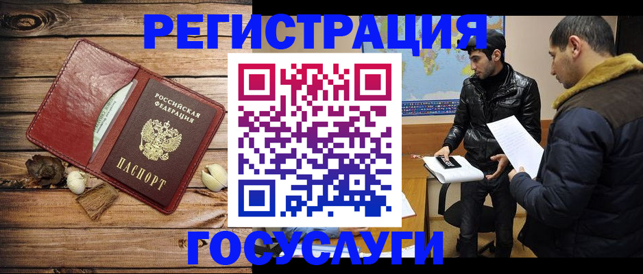 временная регистрация в Калуге