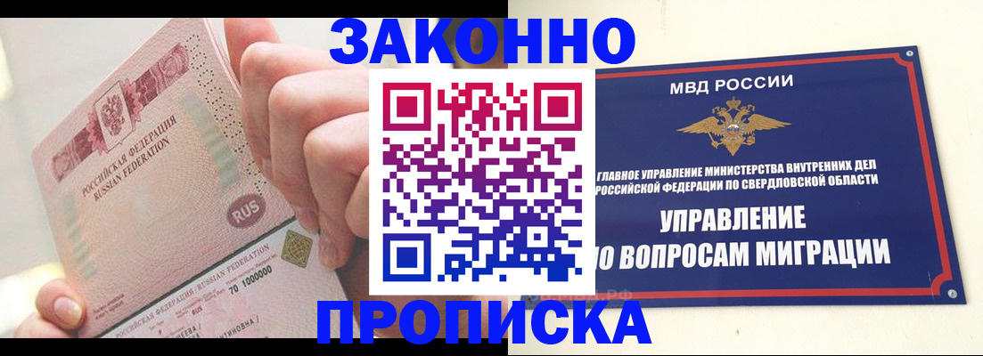 прописка от собственника в Калуге