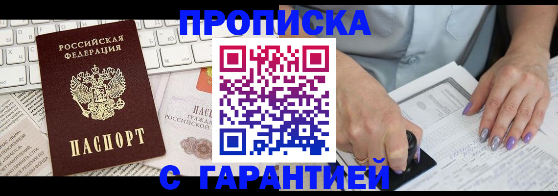 прописка ребенка в Калуге