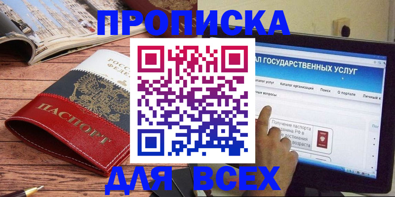 где прописаться в Калуге