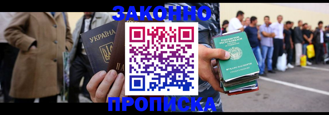 временная прописка в Калуге