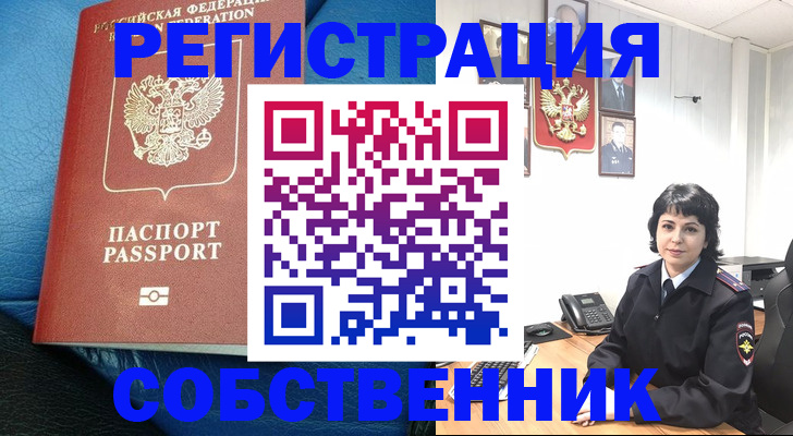 прописка от собственника в Калуге