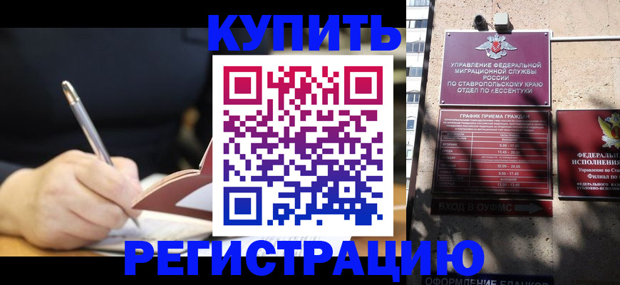 прописка 2025 в Калуге