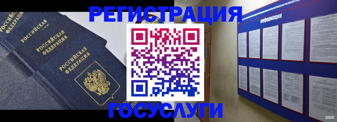 прописка ребенка в Калуге