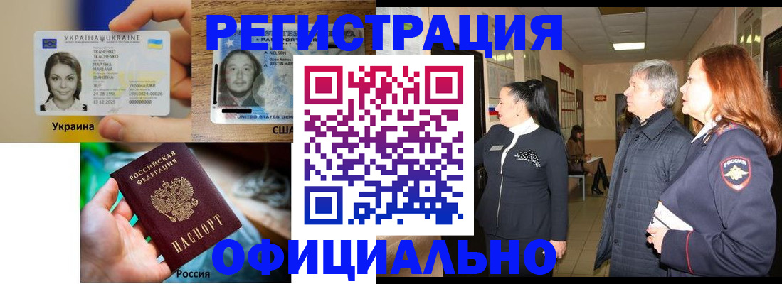 временная регистрация в Калуге